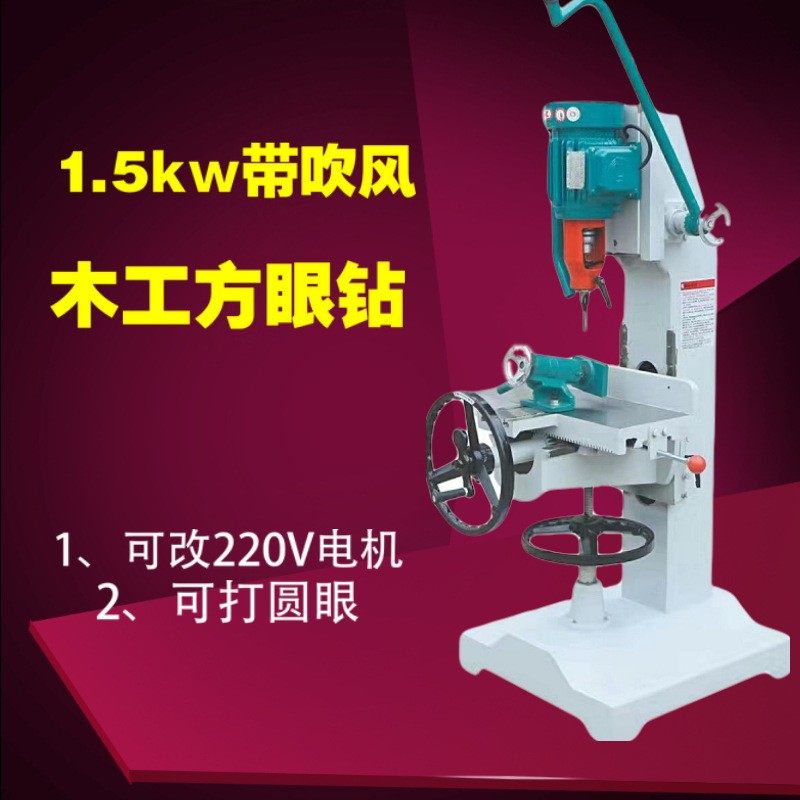 木工手动方眼钻 方孔钻可打圆眼可改气动压料榫眼机 打眼机,淘宝优惠券,粉丝福利购,淘宝优惠卷