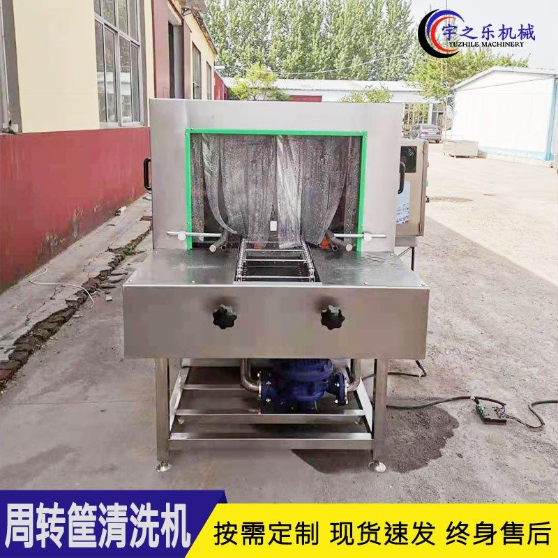 厂家屠宰肉框清洗机 塑料筐清洗设备 连续式喷淋洗筐机,淘宝优惠券,粉丝福利购,淘宝优惠卷