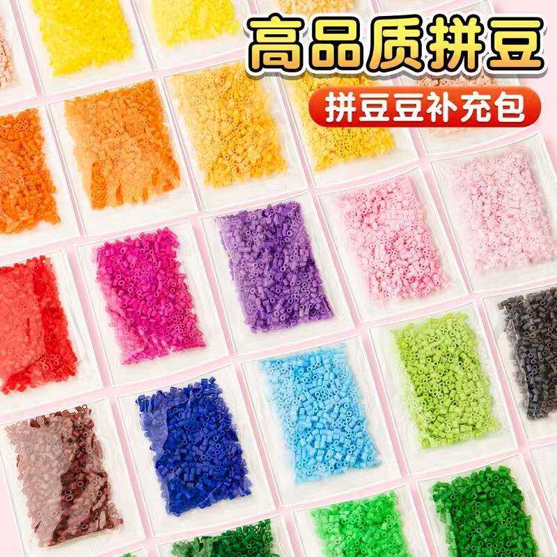 拼豆211色全套 手工diy材料包2.6mm融合豆补充包颗粒红黄黑白,淘宝优惠券,粉丝福利购,淘宝优惠卷