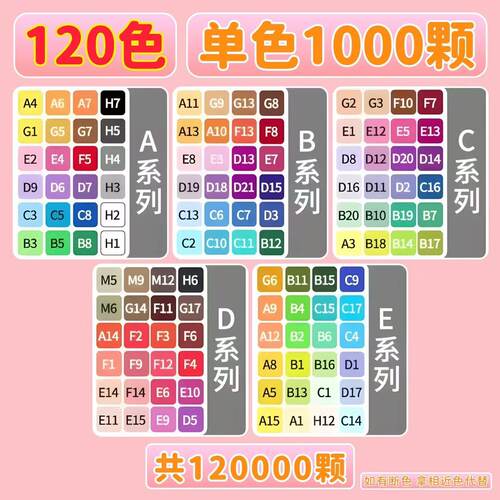 全套221色 拼豆材料包补充包融合豆装套mard黄豆豆婆娑COCO通用 - 图3