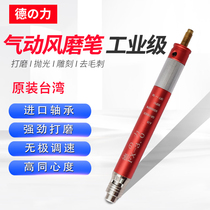 Taiwan Deed Force Pneumatic Wind Mill Pen Adjustable Throw Light Pen Pneumatic Mill Pen Engraving Mill Deburring Pneumatic Grinding Mill