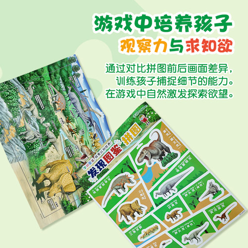 学研Gakken发现图鉴拼图儿童益智玩具亲子互动手工拼板恐龙动物 - 图2