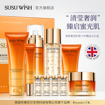 SUSUWISH Qingying has the luxury of skincare and a dozen boutique great gift boxes A