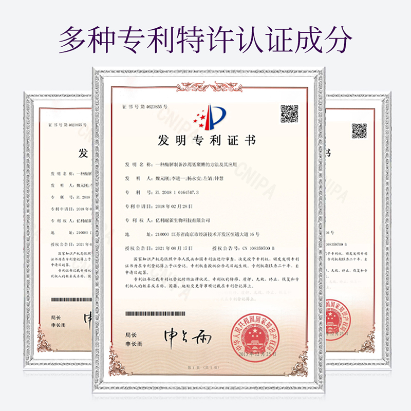 【拍1发2】SUSU WISH玻色因抗皱精华液嫩肤紧致舒缓抚纹提亮肤色E