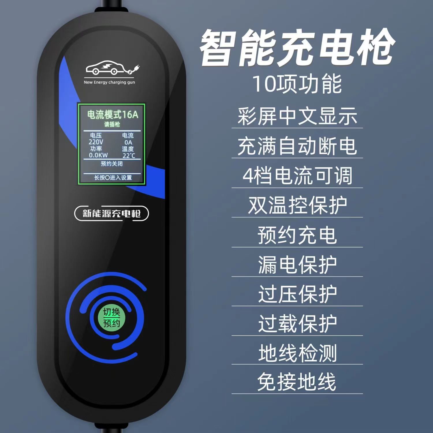 适用奔腾E01 B30EV X40新能源电动汽车充电器便携式家用充电桩枪 - 图0