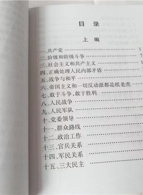 速发红色怀旧收藏语录红小宝商务礼品家具摆饰品