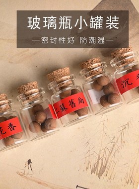 速发熏香蜜制手工香丸随身佩戴香囊球二苏旧局沉香熏香自然合香桂