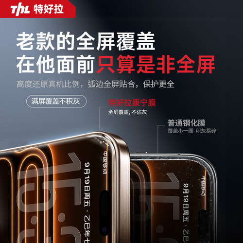 【AR康宁微晶膜】特好拉适用苹果17Promax钢化膜iphone16保护膜抗反射屏幕防爆贴膜全屏air增透防摔护眼防窥p - 图2