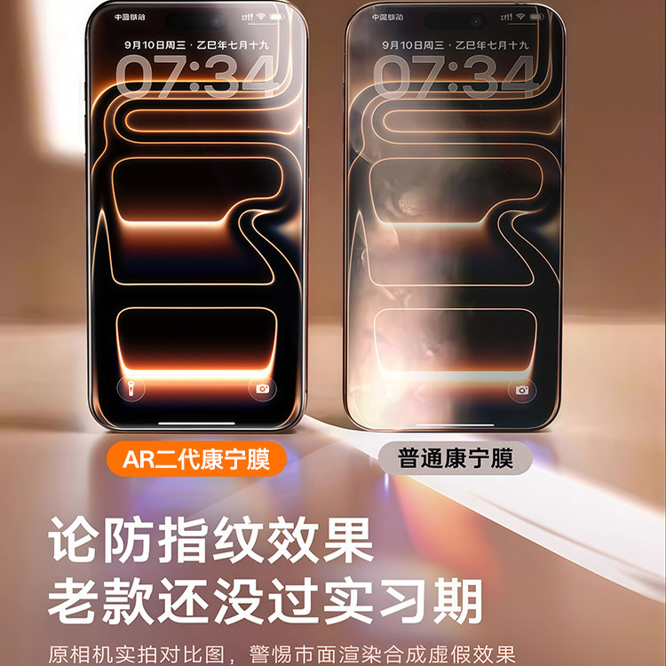 【二代康宁AR无尘仓】特好拉适用苹果17promax钢化膜iphone16pro手机膜15贴膜14Plus防偷窥全屏17覆盖防指纹X - 图1