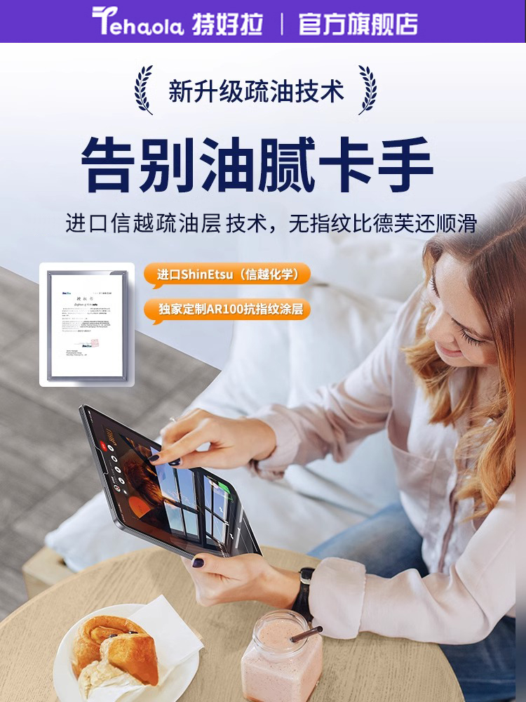 [傻瓜式贴膜]特好拉iPad钢化膜Pro11寸10适用苹果2023新款4air5无尘仓10.2全屏2022/2021屏幕mini6保护8平板9 - 图1