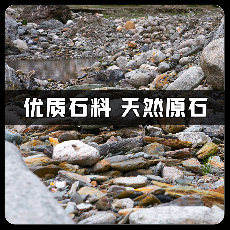 天然原生态溪流石底砂鱼缸专用过滤铺地摆件火山石造景主石鹅卵石,淘宝优惠券,粉丝福利购,淘宝优惠卷