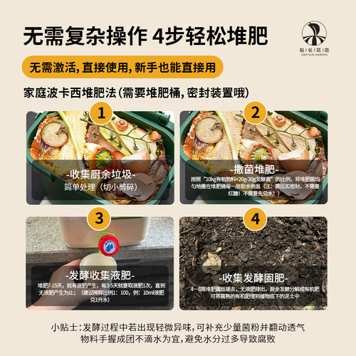 em堆肥发酵菌剂有机物料腐熟em堆肥菌种发酵厨余垃圾农家肥发酵剂 - 图2