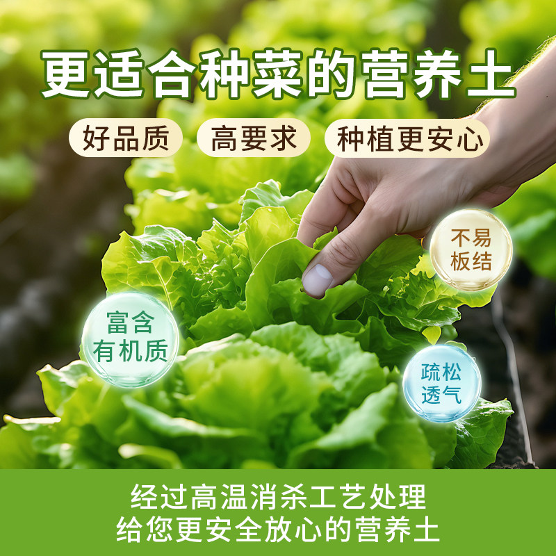 种菜专用土家用营养土阳台种菜养花通用室内楼顶育苗神器盆栽花土,淘宝优惠券,粉丝福利购,淘宝优惠卷