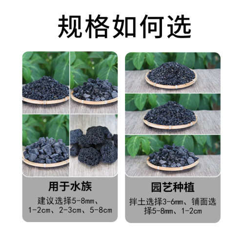 黑色天然火山石颗粒多肉铺面拌土鱼缸过滤专用底砂水族造景火山岩 - 图3