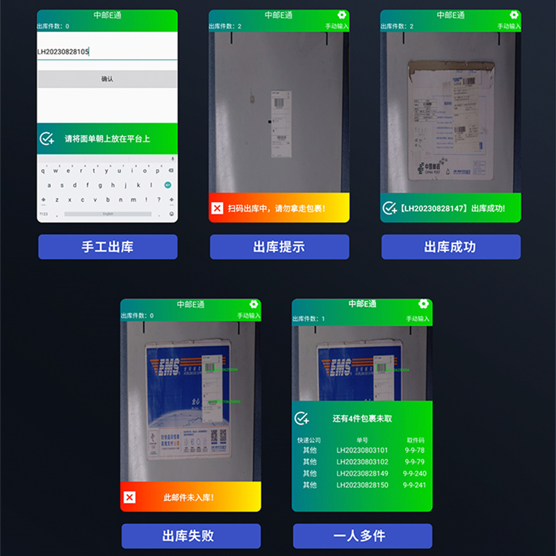 东集G12快递出库仪扫描一体机神器多多妈妈驿站出库取件扫描仪快 - 图2