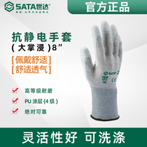 Shida Antistatic Large Palm Immersion-Protection Breathable Electrician Hand Protection Work Home Gloves SF0001 2