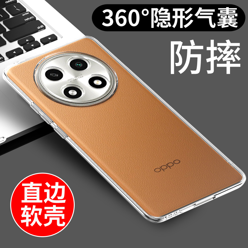 oppoa2pro手机壳透明OPPO A2PRO软壳保护套新款PJG110硅胶外壳男女气囊防摔全包边网红潮个性创意简约支架 - 图1