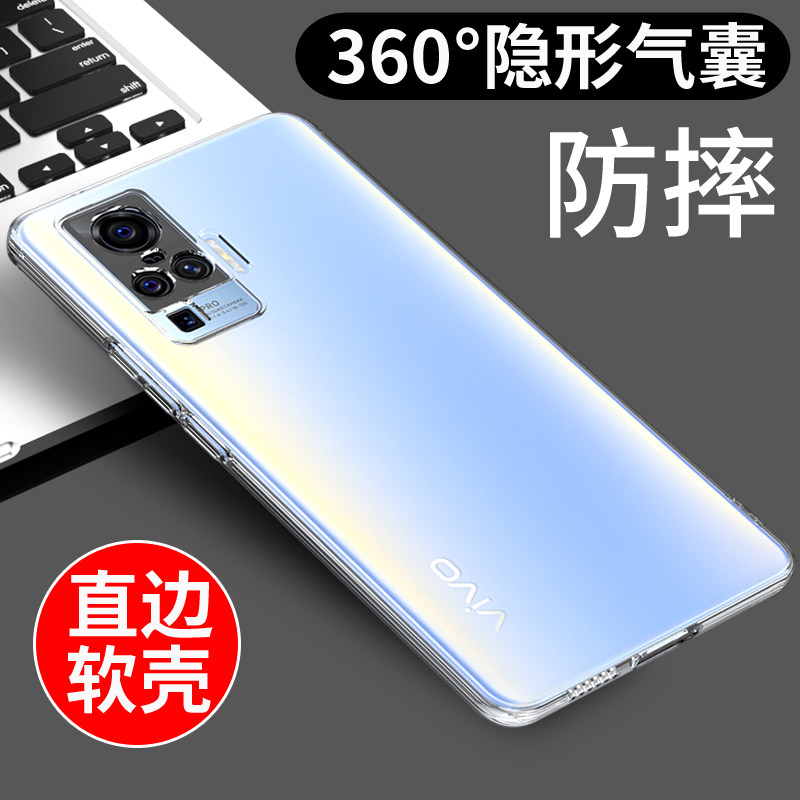 适用于vivox50pro手机壳X50PRO+透明软壳vivo x50保护套新款硅胶外壳气囊防摔全包边男女个性创意潮简约支架,淘宝优惠券,粉丝福利购,淘宝优惠卷