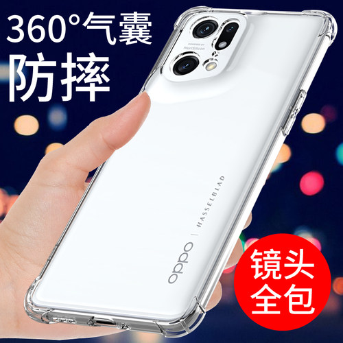 适用于oppofindx5pro手机壳findx5透明软壳FINDX6 X6PRO保护套FINDX3 X3PRO气囊防摔全包边新款硅胶外壳男女 - 图0