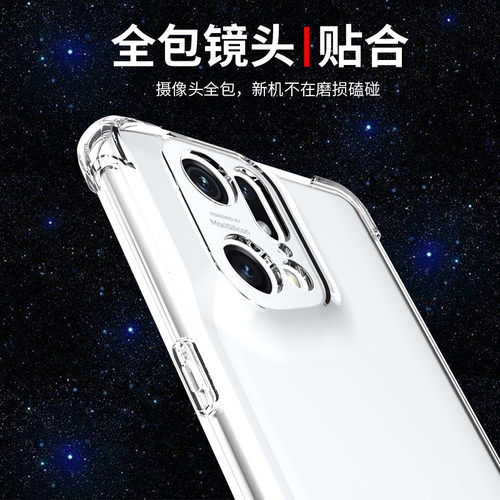 适用于oppofindx5pro手机壳findx5透明软壳FINDX6 X6PRO保护套FINDX3 X3PRO气囊防摔全包边新款硅胶外壳男女 - 图2