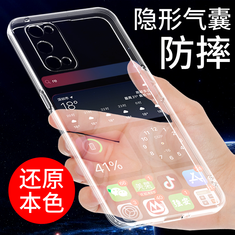 realme真我x7pro手机壳X7PRO至尊版透明软壳真我X7保护套气囊防摔全包边新款硅胶外壳男女个性创意网红潮简约-图0