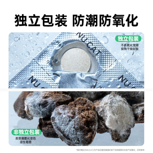 NUCAT化毛猫草片吐毛球猫咪专用化毛球片猫草化毛膏猫咪8盒尝鲜装 - 图2