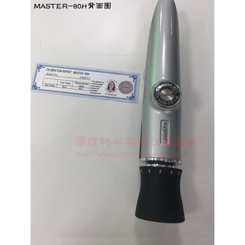 ATAGO爱拓折射仪MASTER-50H/80H/93H/100H月饼豆沙馅料果酱糖度计 - 图0