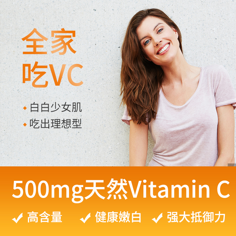 加拿大jamieson健美生维生素c咀嚼片vitamin果肉C vc维c片成人2瓶 - 图2