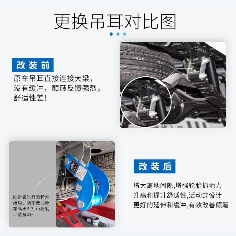 v80v90适用上汽大通房车改装舒适加高折叠钢板吊耳减震底盘配件 - 图0