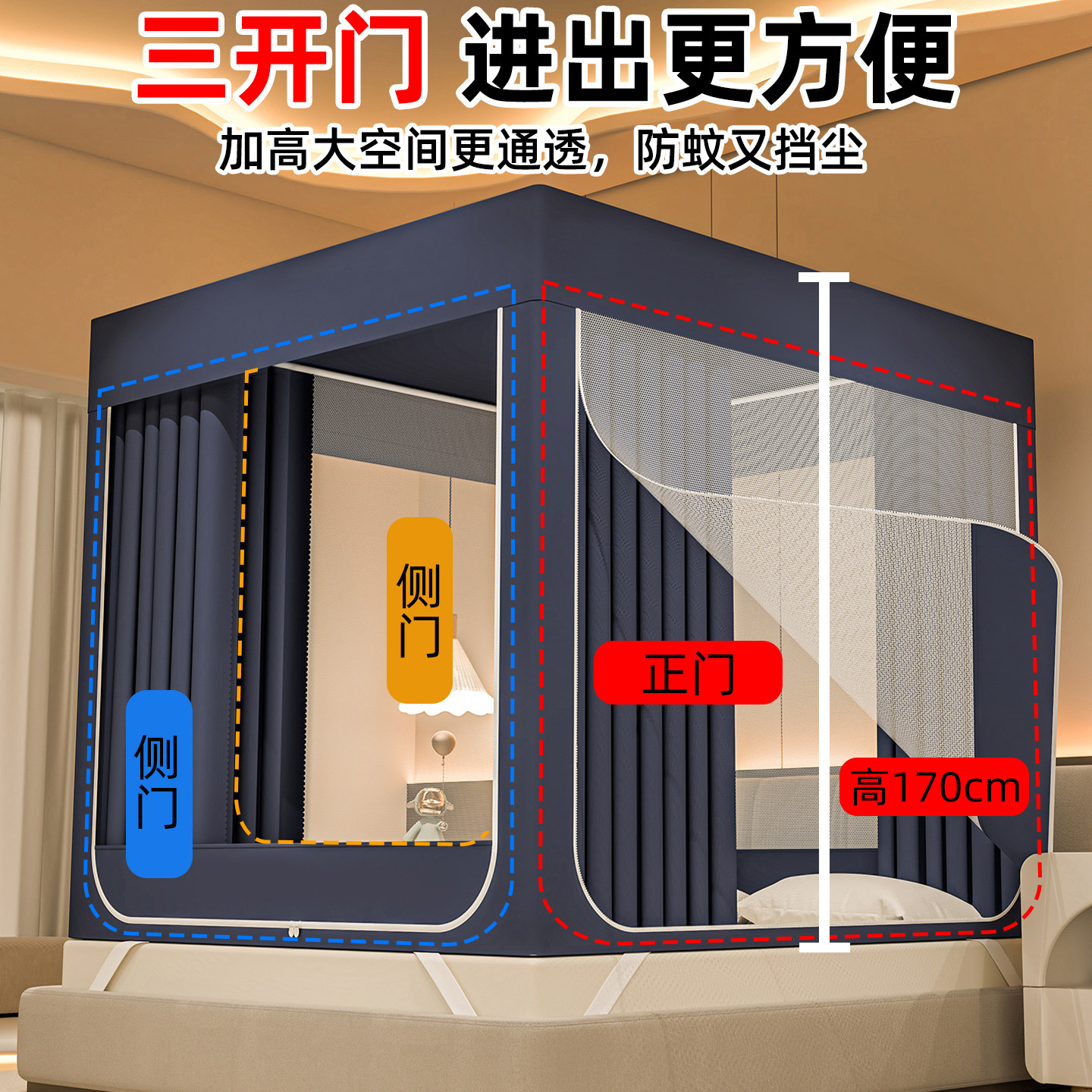2025新款遮光床帘一体式蚊帐家用卧室高级保暖帐篷儿童防摔床幔,淘宝优惠券,粉丝福利购,淘宝优惠卷