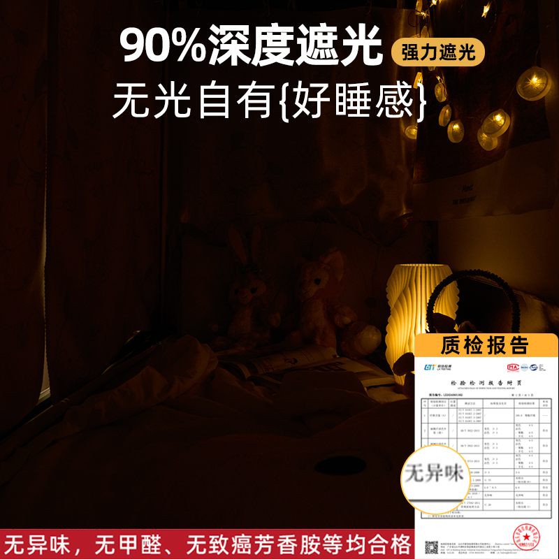 学生宿舍遮光床帘上铺加高全包蚊帐遮光帘一体式寝室上下铺遮挡帘 - 图0