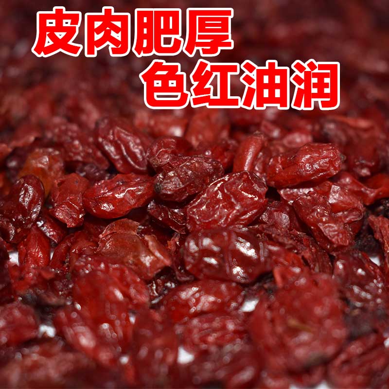 山茱萸中药材500g正品野生山茱萸肉特极干货覆盆子沙菀子代茶饮-图2