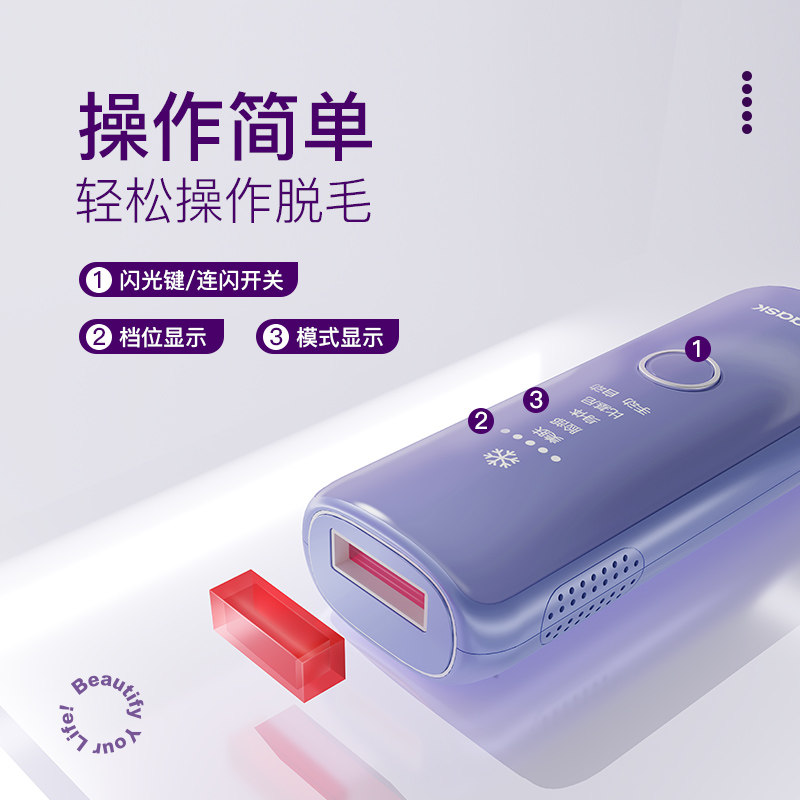  zaask脱毛仪器