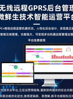 智能鲜花自动售货机24H无人自助扫码鲜花低温制冷贩卖机厂家OEM