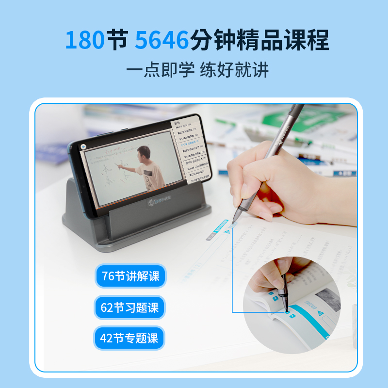 赶考小状元AI智能笔学习笔初高中初升高暑假作业智能练习本纠错本暑期衔接智能批改纸屏同步教材练习 - 图2