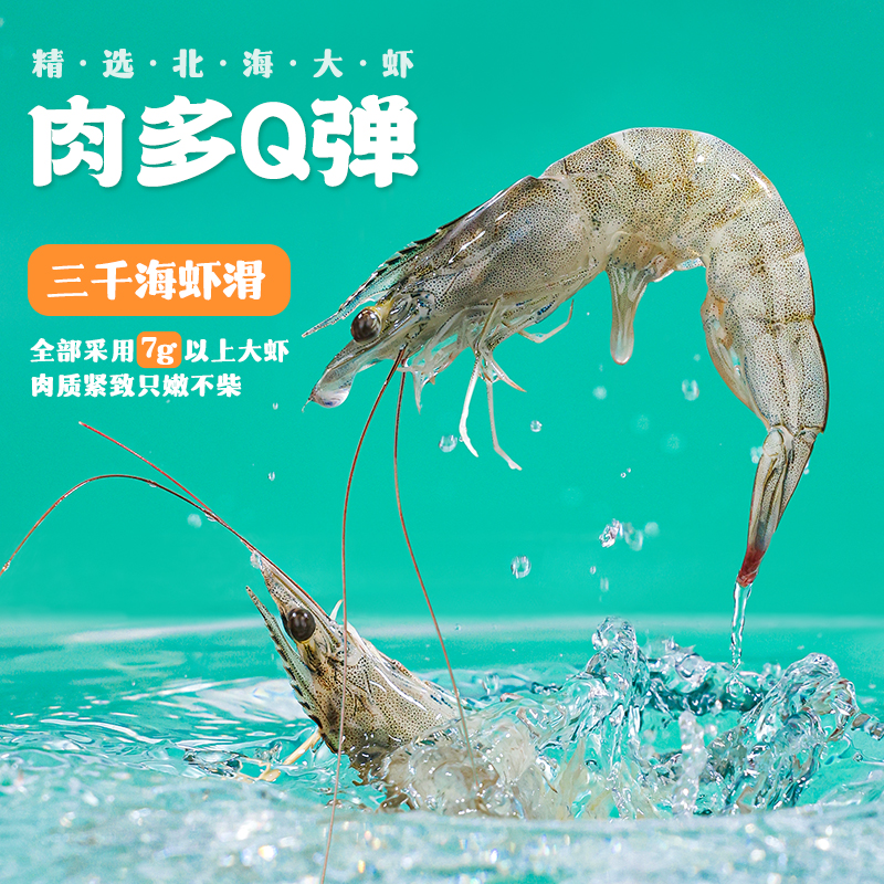 【98%虾含量】三千海大颗粒青虾滑新鲜冷冻火锅食材关东煮虾肉丸-图2