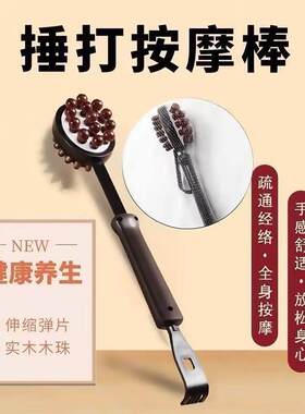 经络拍痒手持按摩捶2把装