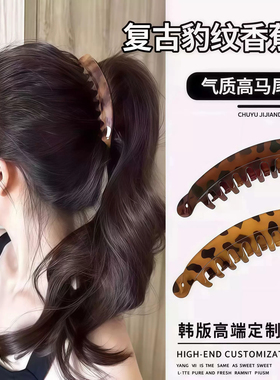 豹纹香蕉夹发夹女2025新款高级感气质扭扭夹竖夹后脑勺高马尾抓夹