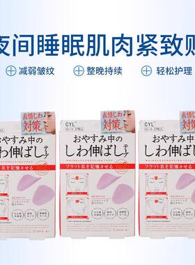 日本川字纹眉间贴提拉紧致淡化