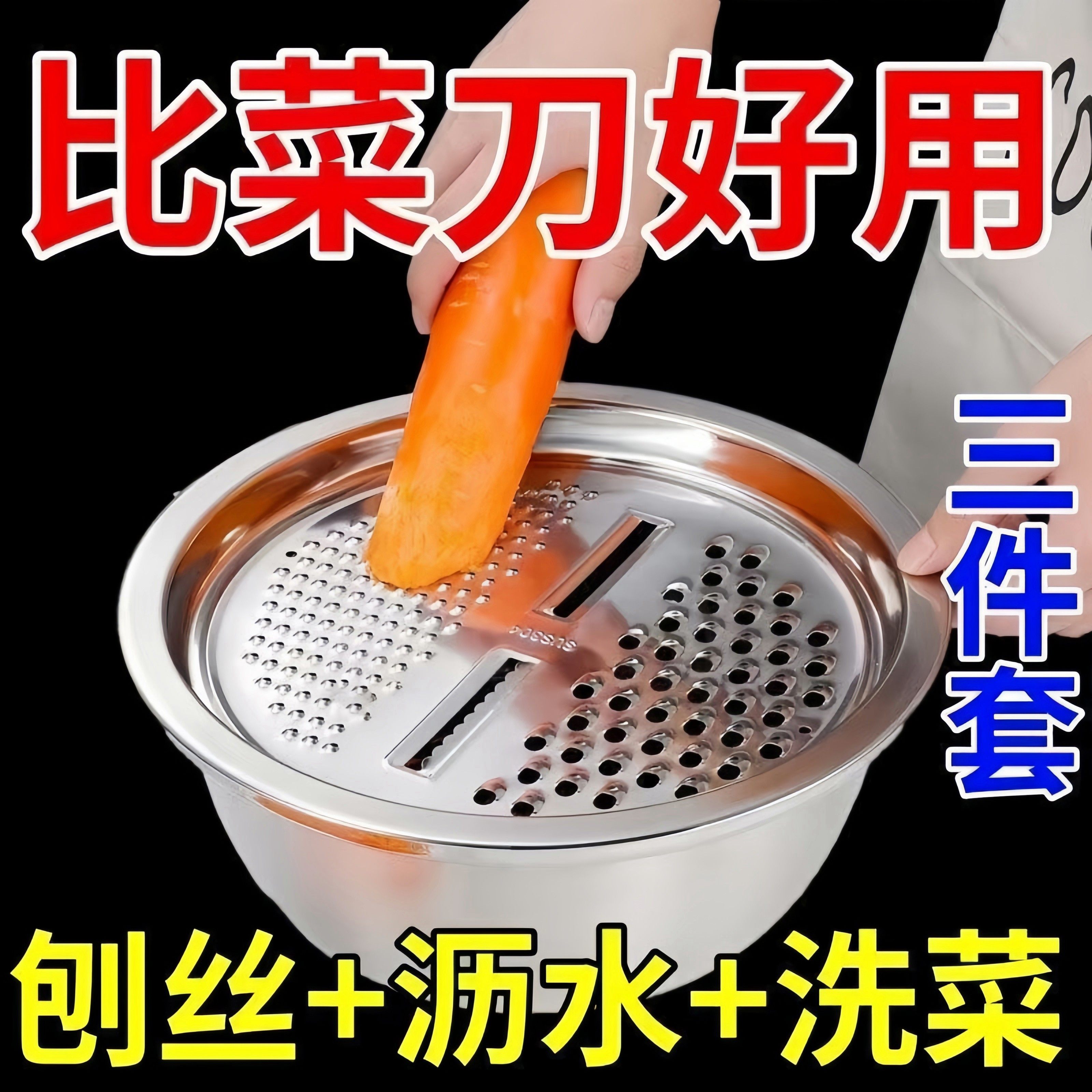 不锈钢切菜神器切片擦土豆丝擦丝器刨丝器家用洗菜盆沥水篮洗米盆,淘宝优惠券,粉丝福利购,淘宝优惠卷