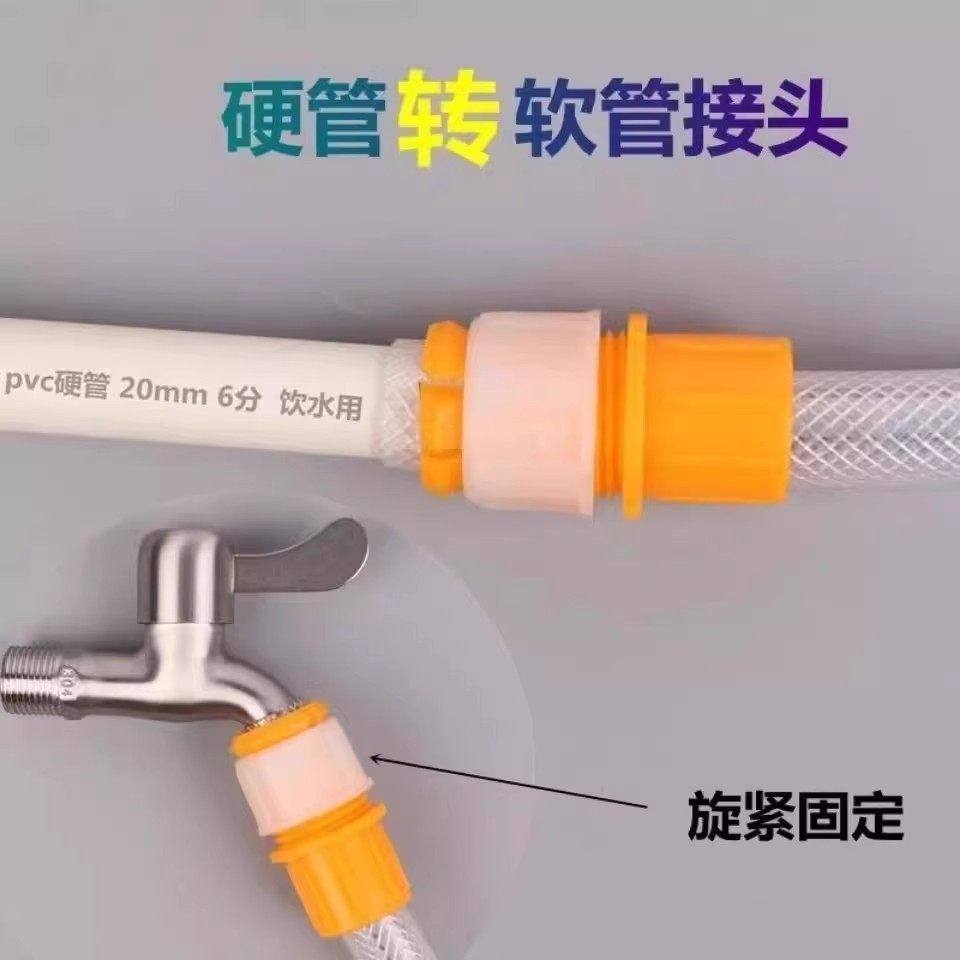 水龙头接头软管接硬管万能快速洗车水枪水管接头浇菜管转换快接头,淘宝优惠券,粉丝福利购,淘宝优惠卷