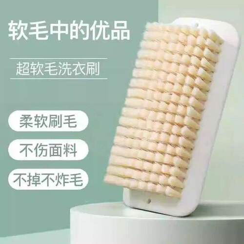 洗衣刷子超软毛洗衣服羽绒服专用刷子板刷清洁软毛刷家用鞋刷洗鞋 - 图0