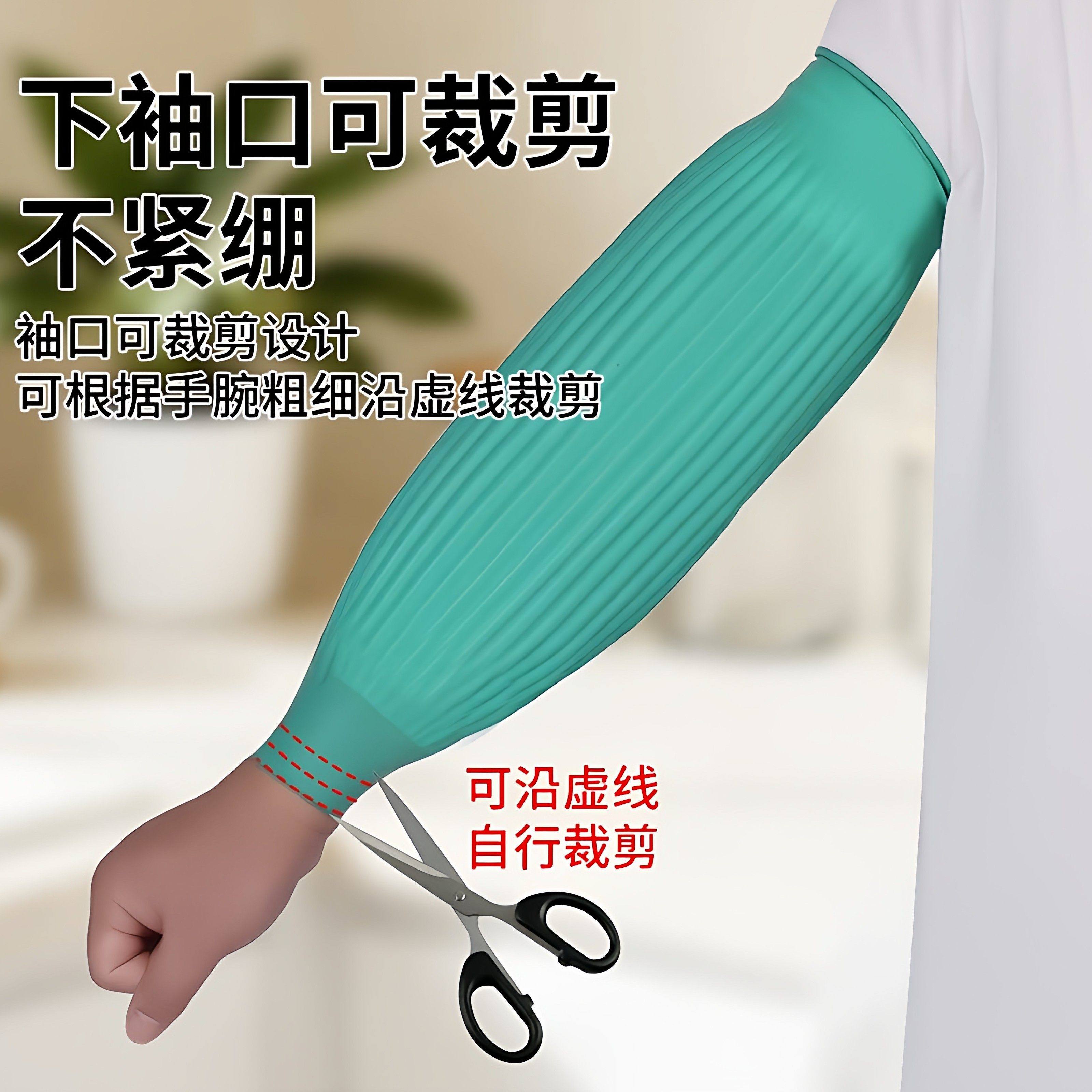 防水耐磨加长加厚专用洗碗洗衣乳胶套袖通用厨房手套干防水袖套,淘宝优惠券,粉丝福利购,淘宝优惠卷