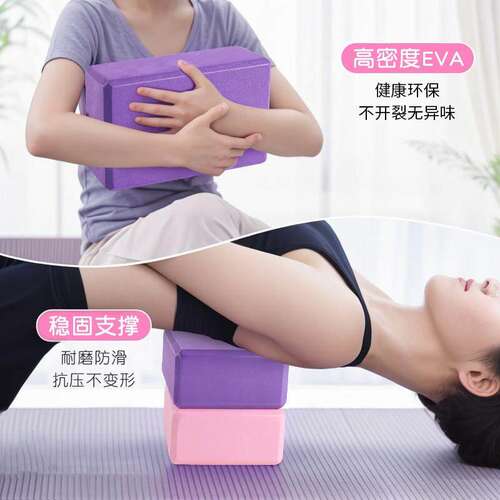 瑜伽砖辅助工具高密度瑜伽馆专用儿童舞蹈练功压腿砖块跳舞泡沫砖 - 图1