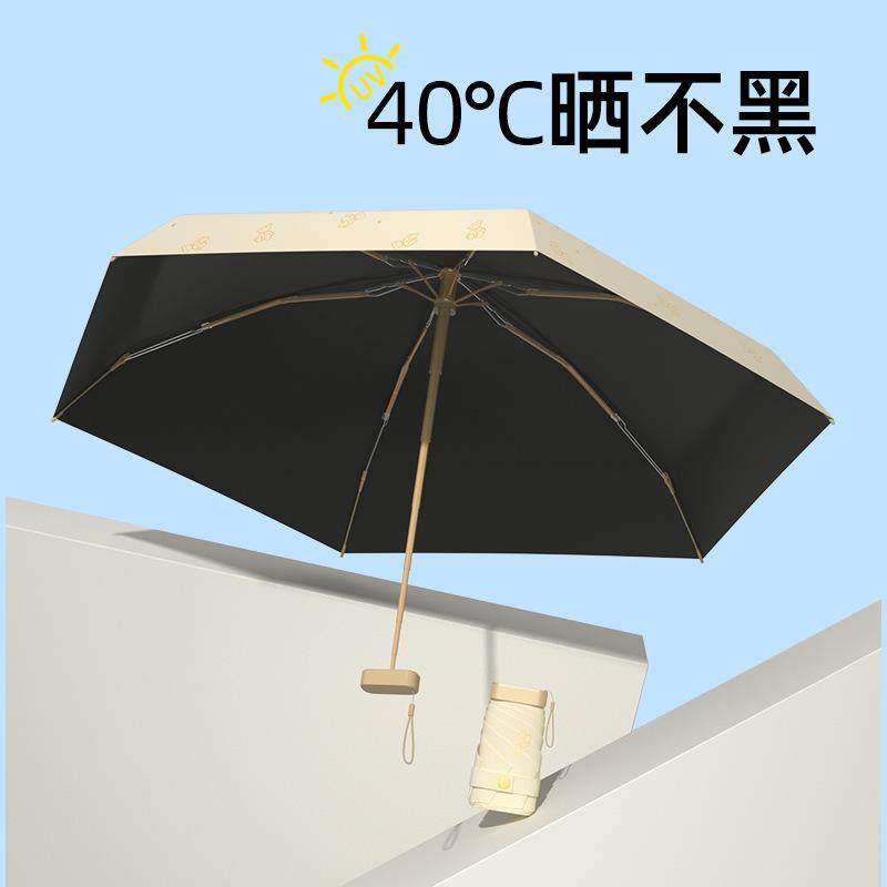 12cm扁平七折卡片伞黑胶防紫外线太阳伞迷你口袋伞折叠便携睛雨伞,淘宝优惠券,粉丝福利购,淘宝优惠卷
