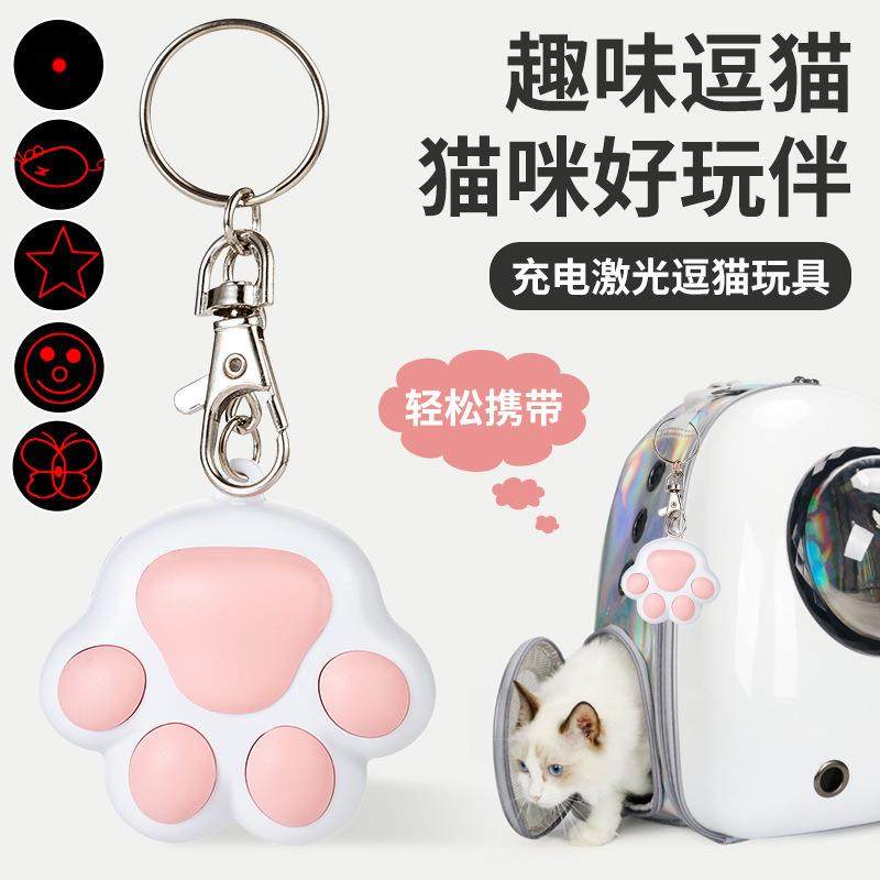 充电投影逗猫玩具猫用品激光红外线UV紫光逗猫棒塑料宠物玩具,淘宝优惠券,粉丝福利购,淘宝优惠卷