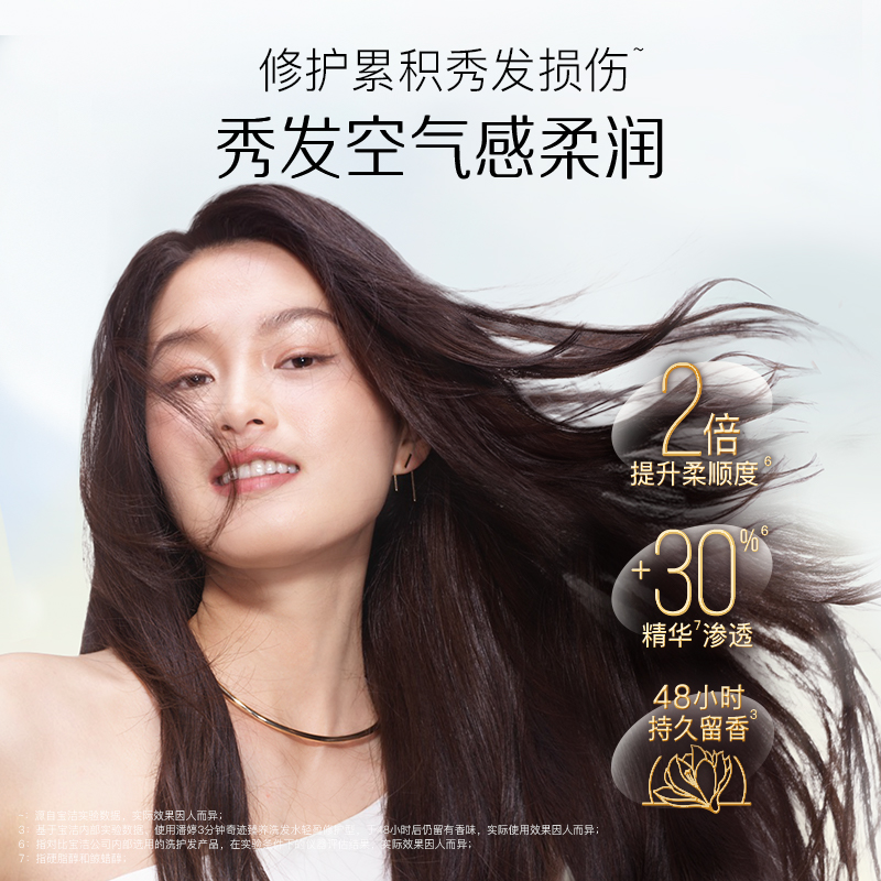 潘婷三分钟奇迹洗发水蓬松清爽女洗发露滋养干枯毛躁苍兰香护发素