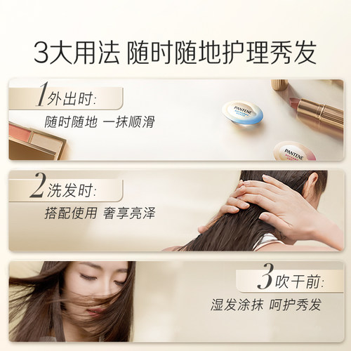 【会员专享】专享优惠券 送潘婷护发胶囊精油5颗旅行装 - 图2