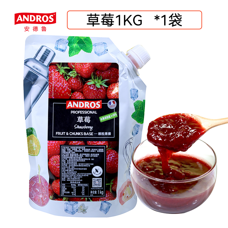 安德鲁蓝莓颗粒果酱1kg商用青葡萄草莓果茸烘焙奶茶专用桑葚果泥 - 图0