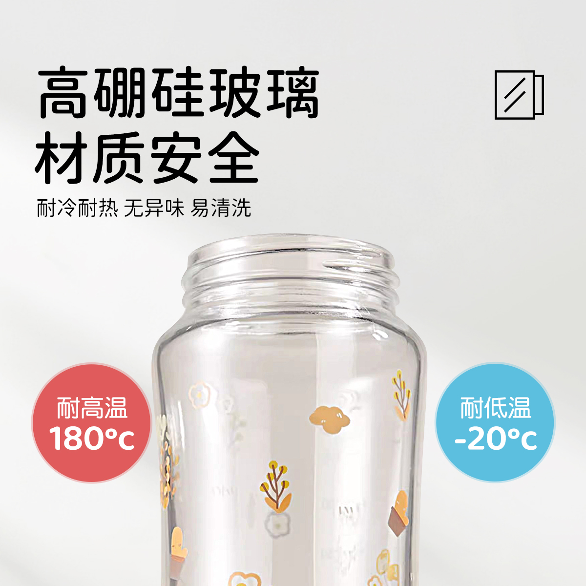 膳魔师foogo新生婴儿玻璃奶瓶防胀气宽口径0-12个月宝宝防呛吐奶